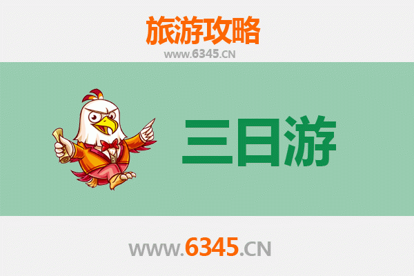 湛江麻章三天两夜游攻略：探索自然与文化的完美之旅