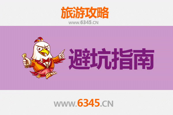 湛江麻章旅游全攻略：资深博主亲授几大忠告与须知