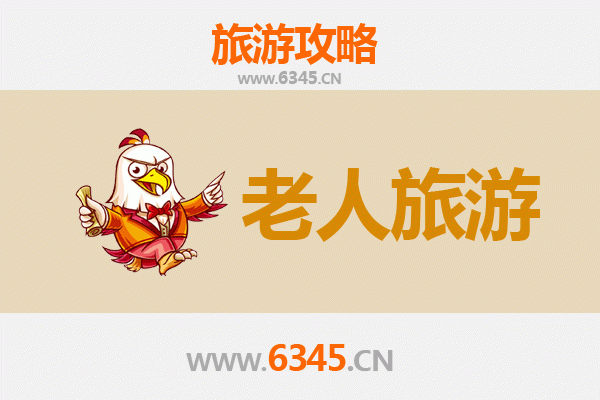 湛江麻章银发之旅：悠闲景点与贴心攻略